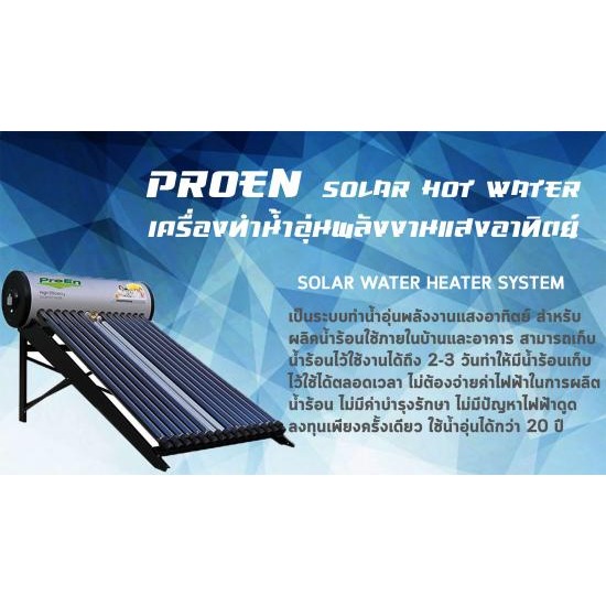 เครื่องทำน้ำอุ่นพลังงานแสงอาทิตย์ Solar Hot Water  โซล่าร์รูฟท็อฟ solar rooftop  ไฟส่องสว่างพลังงานแสงอาทิตย์ solar street light  ปั๊มน้ำพลังงานแสงอาทิตย์ solar pump  ระบบโรงเรือนปลูกพืช  heat pump & hybrid system  ปั๊มหอยโข่ง  วาล์วรักษาความปลอดภัย  ปั๊มน้ำบาดาล 