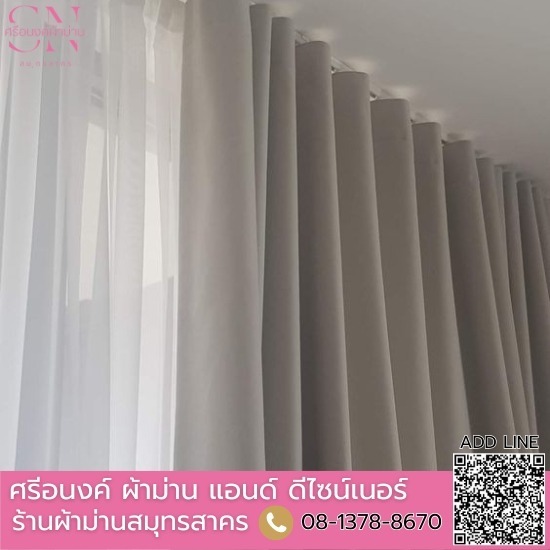 ม่านลอน ม่านลอน
