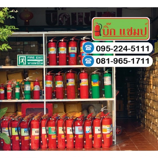 ชุดนิรภัย อุดรธานี - บิ๊กแชมป์ - ถังดับเพลิง อุดรธานี  อุปกรณ์ดับเพลิง  อุปกรณ์ผจญเพลิง  อุปกรณ์เซฟตี้ อุดร  สายยางดับเพลิง-อุดรธานี  ข้อต่อวาล์วท่อดับเพลิง-อุดรธานี  ชุดนิรภัย อุดรธานี  กรวยจราจร อุดร  หมวกนิรภัย-อุดรธานี  ป้ายทางหนีไฟ-อุดรธานี 