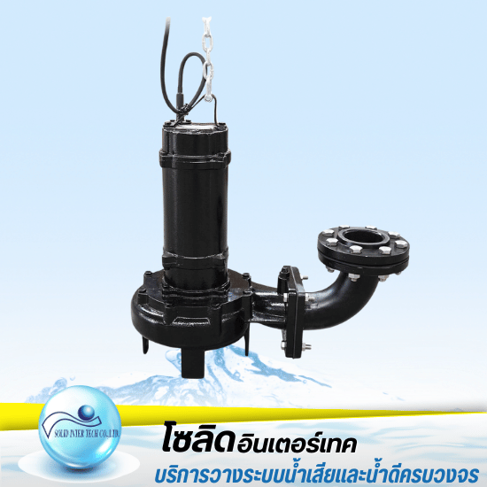 จำหน่ายปั๊มน้ำเสีย จำหน่ายปั๊มน้ำเสีย  จำหน่าย ปั๊มน้ำ ปั๊มแช่  ปั๊มระบายน้ำเสีย และอุปกรณ์  ร้านขายปั๊มน้ำอุตสาหกรรม  ปั๊มจุ่มสูบน้ำเสียและสิ่งปฏิกูล  ปั๊มน้ำสำหรับน้ำเสีย  ปั๊มแช่ซูรูมิ 
