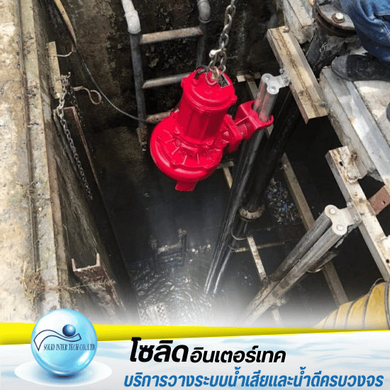 รับติดตั้งปั๊มสูบน้ำเสีย รับติดตั้งปั๊มสูบน้ำเสีย  บริการติดตั้งปั๊มซูรูมิ  บริการจำหน่าย ติดตั้งปั๊มสูบน้ำเสีย  บริการติดตั้งและซ่อมบำรุงปั๊มสูบน้ำทิ้ง  รับติดตั้งระบบปั๊มน้ำอุตสาหกรรม  เครื่องสูบน้ำอุตสาหกรรม 