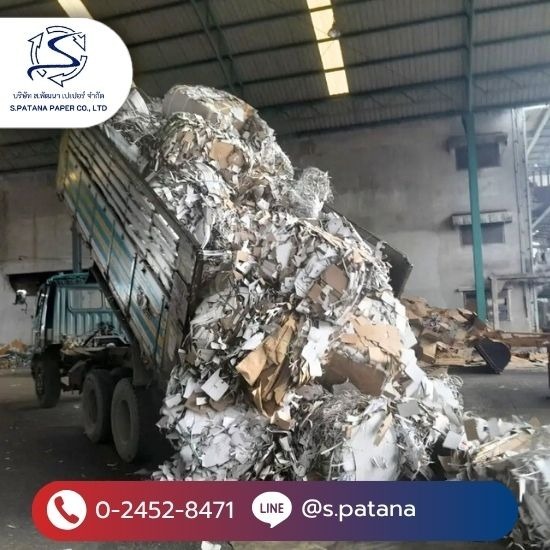 รับซื้อกระดาษที่ไม่ใช้แล้วทุกชนิด พระราม2
