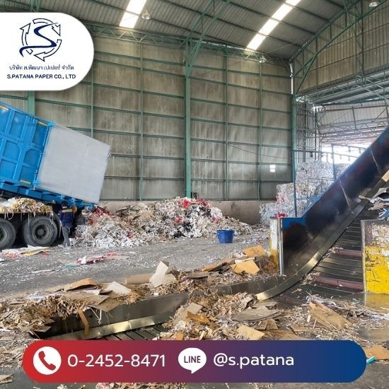 ร้านรับซื้อกระดาษทุกชนิด ใกล้ฉัน - รับซื้อกระดาษรีไซเคิลทุกชนิด - ส.พัฒนาเปเปอร์