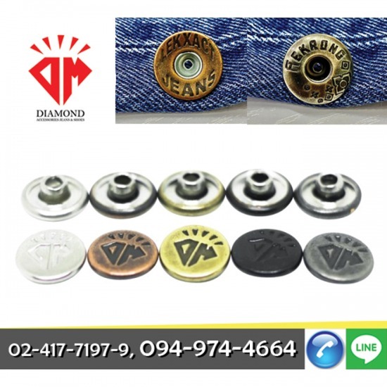 กระดุมโลหะ ราคาถูก กระดุมโลหะ ราคาถูก  ผู้ผลิต-ขายส่งกระดุมโลหะ  โรงงานผลิตกระดุมโลหะ  กระดุมยีนส์  รับสร้างแบรนด์กระดุมโลหะ  รับงานผลิตกระดุมโลหะชุบสี  กระดุมยีนส์โลโก้ตามสั่งบนกระดุม  โรงงานปั๊มกระดุมโลหะ กรุงเทพ  ผู้ผลิตขายส่งกระดุมโลหะสีทอง-สีเงิน  กระดุมเหล็ก 