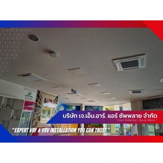 ระบบแอร์ VRF Mitsubishi พร้อมติดตั้ง - ติดตั้งวางระบบแอร์ VRV VRF