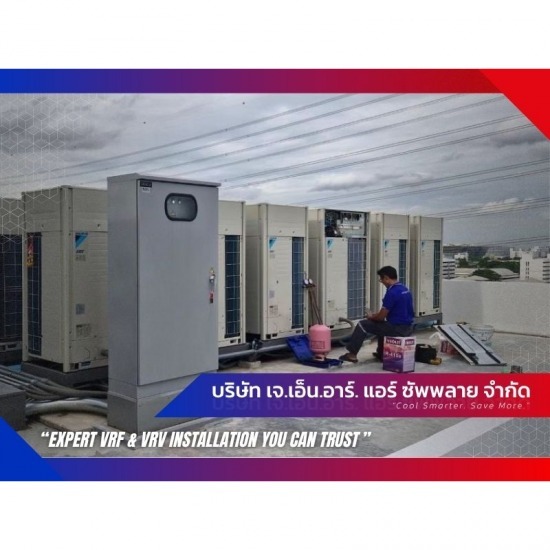 ซ่อมแอร์ด่วน นนทบุรี