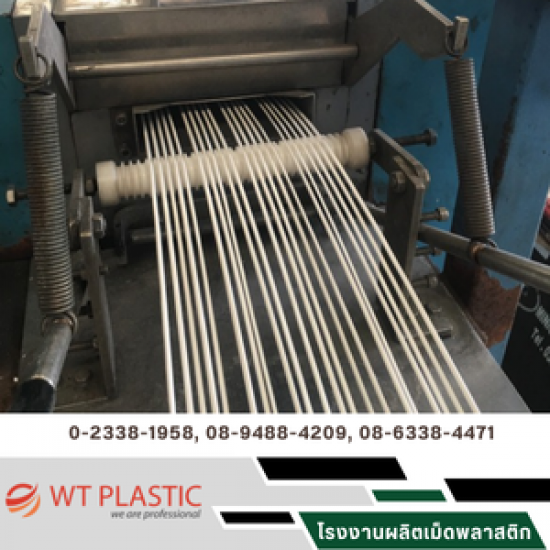 Pp pellet mill Pp pellet mill 