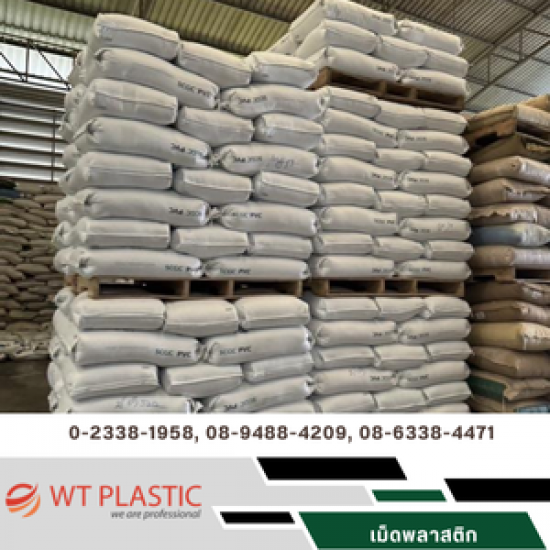 โรงงานผลิตเม็ดพลาสติกรีไซเคิล