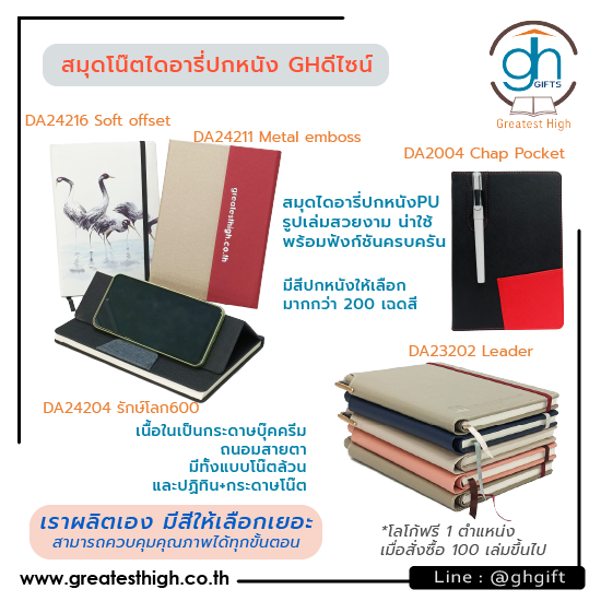 สมุดโน๊ตปกหนัง ไดอารี่ 2568 โรงงานผลิตปกหนัง ปกเมนู สมุดไดอารี่ปกหนัง-ออแกไนเซอร์  สมุดปกหนัง  ไดอารี่ปกหนัง  แฟ้มเอกสารปกหนัง  แฟ้มเมนู  แฟ้มคู่มือรถ 