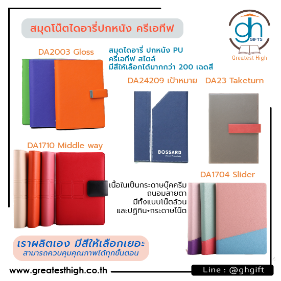 สั่งทําสมุดโน๊ต ปกหนัง พร้อมโลโก้ สั่งทําสมุดโน๊ต ปกหนัง  ผลิตสมุดโน๊ตปกหนัง  ผลิตและออกแบบสมุดโน๊ตปกหนัง  สมุดปกหนัง  สมุดไดอารี่A5 ปกหนัง 