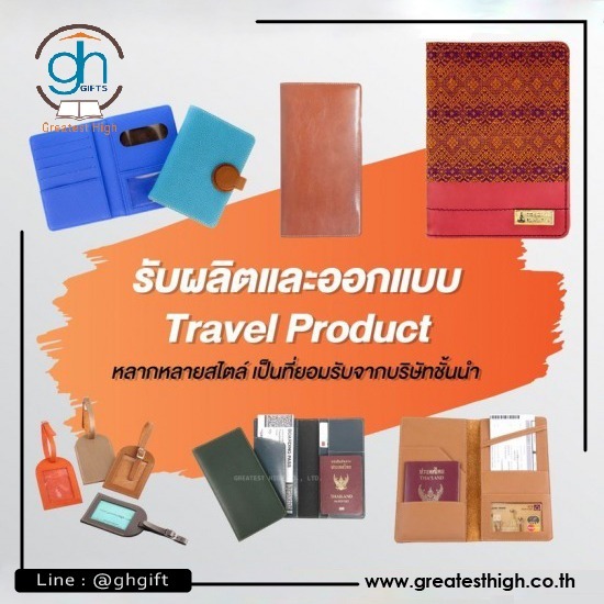 รับผลิตและออกแบบ Travel Product Travel Product  luggage tag  passport tag  leather passport holder  boarding pass holder  ซองหนังใส่บอร์ดิ้งพาส  ซองหนังใส่พาสปอร์ต  แทกกระเป๋าเดินทาง  ป้ายแขวนกระเป๋าเดินทาง  ผลิตเครื่องหนังเพื่อการเดินทาง 