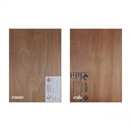 ไม้อัด มอก. - บริษัท สุขสวัสดิ์ ไม้อัดไทย จำกัด - ไม้อัด มอก. 