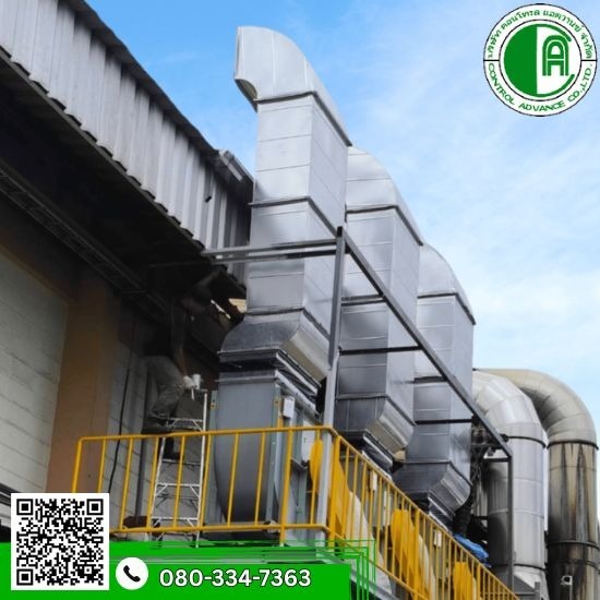 ระบบกำจัดมลภาวะ โรงงานอุตสาหกรรม