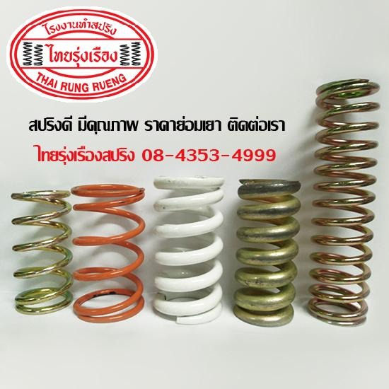 สปริงกด สปริง  สปริงกด  compression spring 