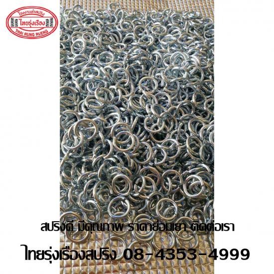 สปริง สปริง 