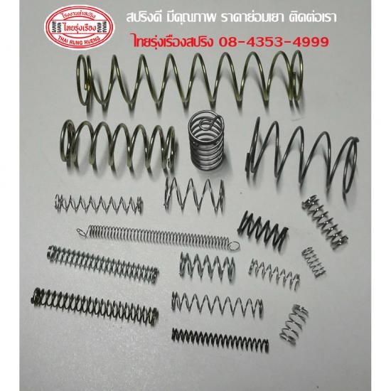 สปริงกด สปริง  สปริงกด 