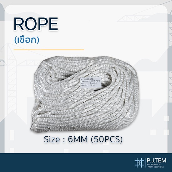 โรงงานผลิตเชือก ขนาด6mm-50pcs