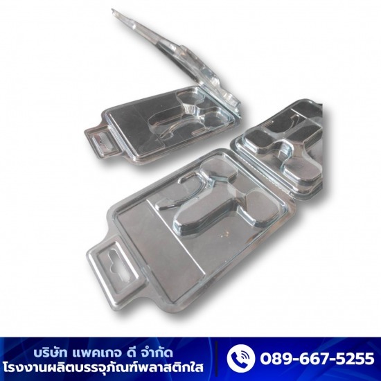 โรงงานผลิตบรรจุภัณฑ์พลาสติกใส - แพคเกจ ดี - รับผลิตงานกล่อง Vacumm
