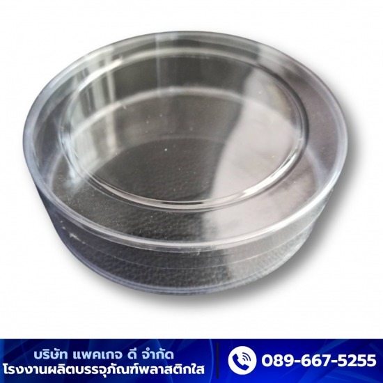 ออกแบบผลิตบรรจุภัณฑ์พลาสติกใส งานขึ้นรูปกล่องพลาสติกใสตามขนาดสินค้า  บรรจุภัณฑ์พลาสสติกใสสำเร็จรูป  รับผลิตงานขึ้นรูปพลาสติกตามแบบสินค้า  โรงงานผลิตบรรจุภัณฑ์พลาสติกใส  รับออกแบบผลิตพลาสติกใสแบบกล่องกลม  บริการผลิตขึ้นรูปบรรจุภัณฑ์พลาสติกใส  งานขึ้นรูปกล่องพลาสติก  ออกแบบผลิตบรรจุภัณฑ์พลาสติกใส  รับผลิตงานกล่องสี่เหลี่ยมไดคัท  รับผลิตพลาสติกใสกล่องกลมทรงกระบอก 