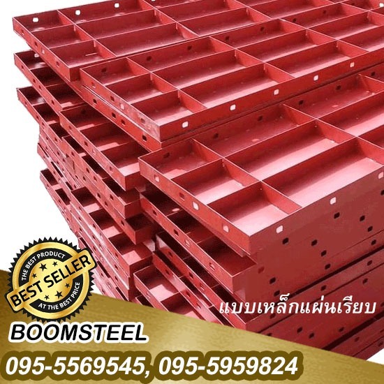 ให้เช่าแบบเหล็กแผ่นเรียบสมุทรสาคร