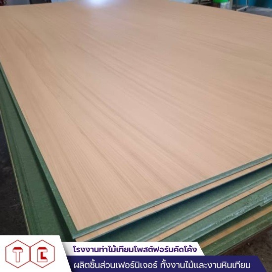 ผลิตโพสฟอร์มลามิเนต