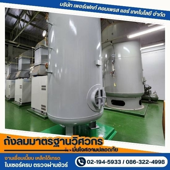 ถังเหล็กสำหรับปั๊มลมAtlas Copco