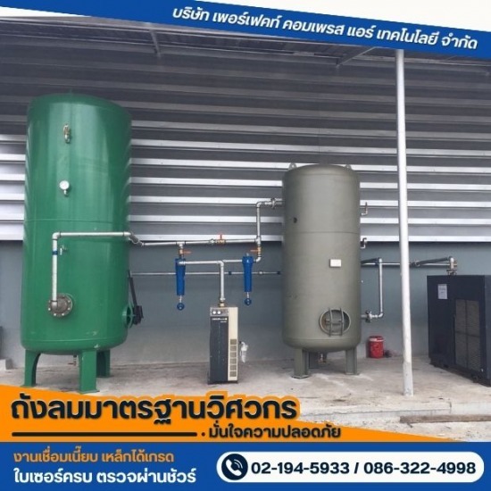 ให้เช่าชุดปั๊มลมโรงงาน