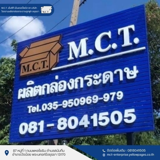 บริษัทผลิตกล่องกระดาษ อยุธยา บริษัทผลิตกล่องกระดาษ อยุธยา  โรงงานกล่องกระดาษ ใกล้ฉัน  โรงงานผลิตกล่องลูกฟูก  บริษัทผลิตกล่องกระดาษลูกฟูก  โรงงานผลิตกล่องพัสดุ  รับผลิตกล่องกระดาษ อยุธยา 