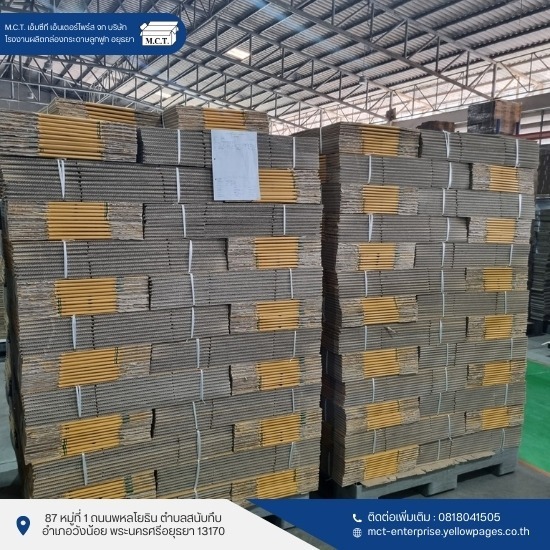 รับผลิตกล่องลูกฟูก 7 ชั้น รับผลิตกล่องลูกฟูก 7 ชั้น  ผลิตกล่องลูกฟูก ไม่มีขั้นต่ำ  รับผลิตกล่องลูกฟูกพิมพ์ลาย  โรงงาน ผลิตกล่องกระดาษ ราคาถูก  โรงงานผลิตกล่องลูกฟูก  โรงงานกล่องกระดาษ ใกล้ฉัน  รับผลิตกล่องกระดาษขนาดใหญ่ 