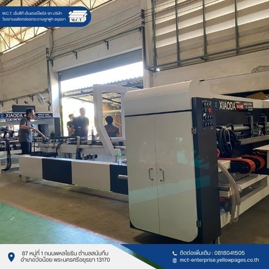 รับผลิตและออกแบบกล่องลูกฟูก รับผลิตและออกแบบกล่องลูกฟูก  ผลิตกล่องลูกฟูก ไม่มีขั้นต่ำ  รับผลิตกล่องลูกฟูกพิมพ์ลาย  โรงงาน ผลิตกล่องกระดาษ ราคาถูก  รับผลิตกล่องกระดาษขนาดใหญ่  โรงงานกล่องกระดาษ ใกล้ฉัน  โรงงาน ผลิตกล่องกระดาษ  โรงงาน กล่องพัสดุ  โรงงานผลิตกล่องกระดาษลูกฟูก 