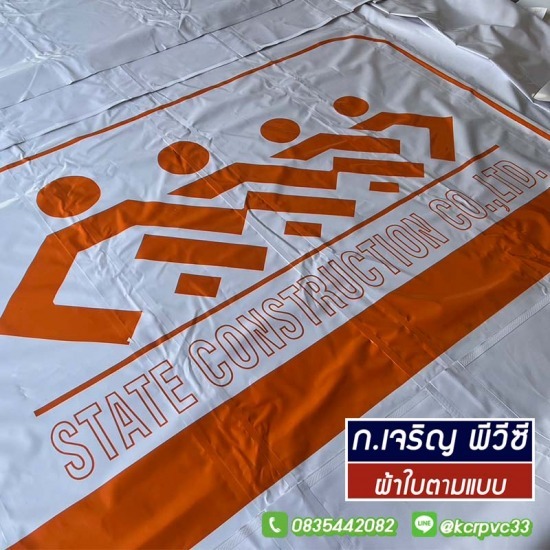 ประตูผ้าใบ PVC ไซต์งาน ประตูผ้าใบ PVC ไซต์งาน