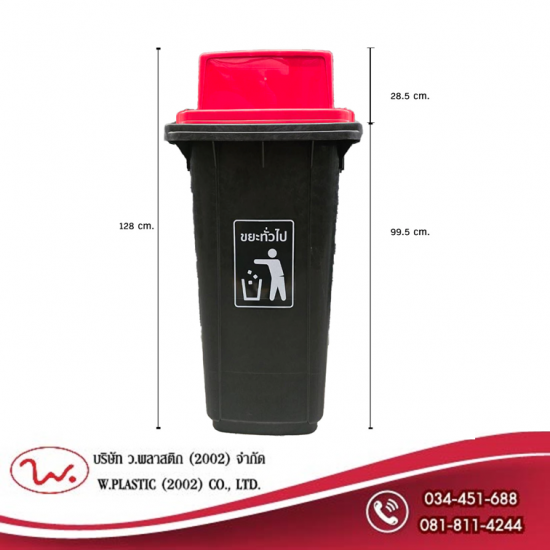 โรงงานผลิตอ่างเปล ถังปูน - ว.พลาสติก (2002) - ถังขยะฝาผลัก ราคาส่ง