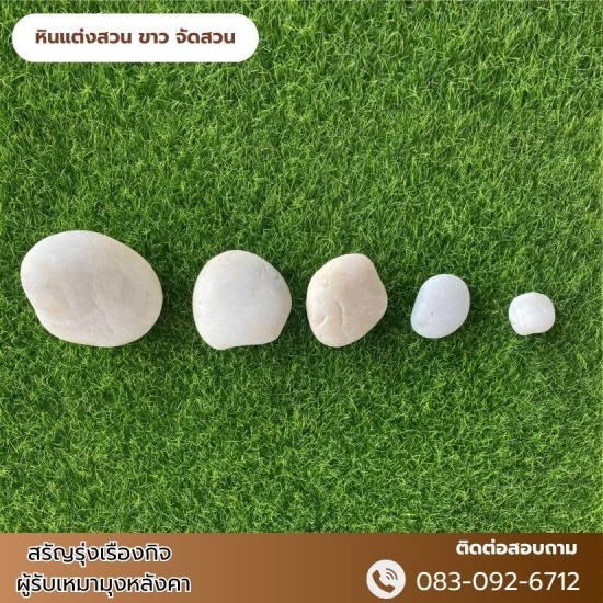 หินแต่งสวน ขาว จัดสวน จำหน่ายอิฐประสานนนทบุรี  จำหน่ายอิฐประสาน ราคาโรงงาน  ร้านขายอิฐแต่งสวนนนทบุรี  ร้านขายอิฐแต่งสวนบางบัวทอง  อิฐประสานพร้อมส่งนนทบุรี  ขายอิฐปูพื้นทางเดิน ราคาส่ง  ร้านจำหน่ายอิฐประสานราคาโรงงาน นนทบุรี  โรงงานผลิตอิฐบล็อคประสาน นนทบุรี  ผลิตและขายส่งอิฐปูพื้นทางเดินนนทบุรี  ขายอิฐปูพื้นทางเดินบางบัวทอง 