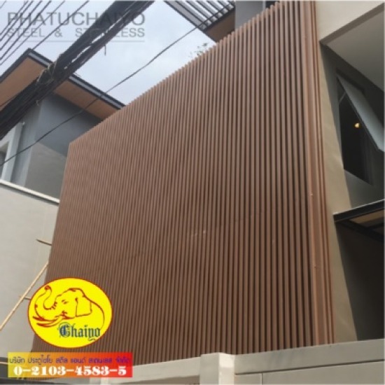 รับทําระแนงไม้ - บริษัท ประตูไชโย สตีลแอนด์ สเตนเลส จำกัด - ระแนง  ระแนงบังตา  รั้วระแนง 