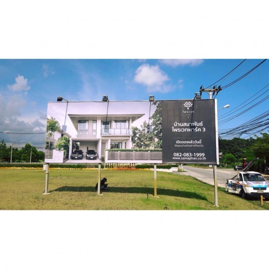 Advertising, Rayong Advertising  Rayong 