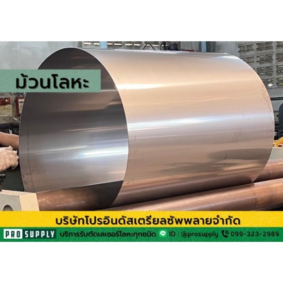 โรงงานรับม้วนเหล็ก ม้วนโลหะแผ่น