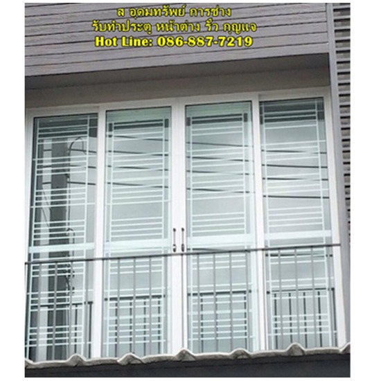 ประตูรั้ว, หน้าต่าง สแตนเลส 09