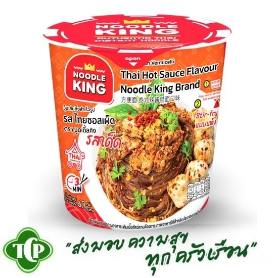 โรงงานผลิตวุ้นเส้น นครปฐม