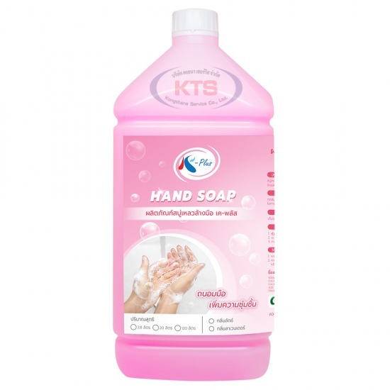 รับผลิต ผลิตภัณฑ์สบู่เหลวล้างมือ - โรงงานผลิตภัณฑ์ทำความสะอาด - คงธนา เซอร์วิส