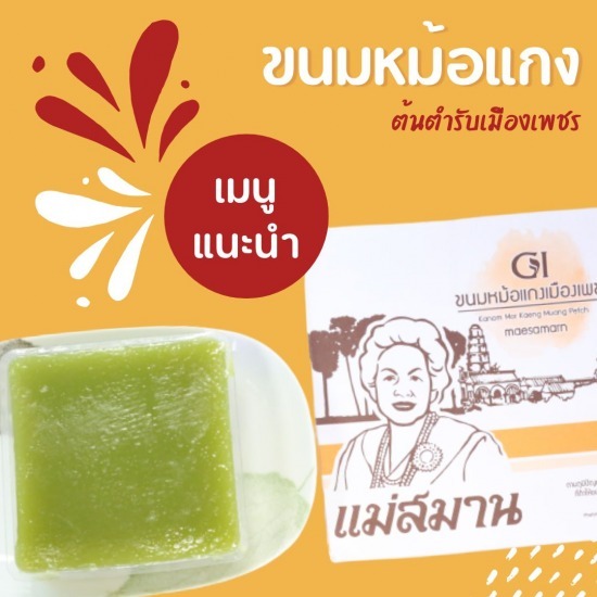 ขายส่งขนมชั้น ขายส่งขนมชั้น 