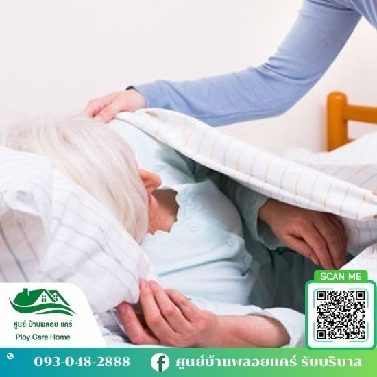 จ้างผู้ช่วยพยาบาลดูแลคนป่วยที่บ้าน จ้างผู้ช่วยพยาบาลดูแลคนป่วยที่บ้าน  จ้างคนดูแลผู้ป่วยติดเตียงที่บ้าน 