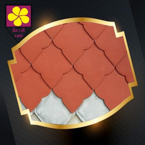 กระเบื้องหลังคาโบราณ เชียงใหม่ กระเบื้องหลังคาโบราณ เชียงใหม่  กระเบื้องแป้นเกล็ด  กระเบื้องร่องโบราณ ขนาดใหญ่  กระเบื้องร่องโบราณ ขนาดเล็ก  กระเบื้องปลายตัด  กระเบื้องลีลาวดี1  กระเบื้องลีลาวดี2  กระเบื้องว่าวใหญ่  กระเบื้องว่างเล็ก  กระเบื้องรูปคลื่น 