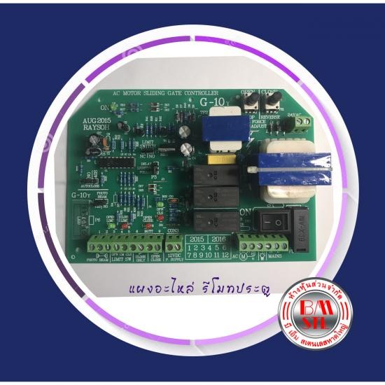 จำหน่ายรีโมทประตูอัตโนมัติ หาดใหญ่ จำหน่ายรีโมทประตูอัตโนมัติ หาดใหญ่ 