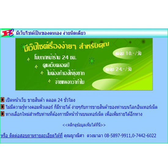 รับทำเวบไซต์  สอนคอมพิวเตอร์ทุกหลักสูตร   รับทำเว็บไซต์  ซ่อมคอมพิวเตอร์   ติดตั้งแ็งค์คอมพิวเตอร์ 