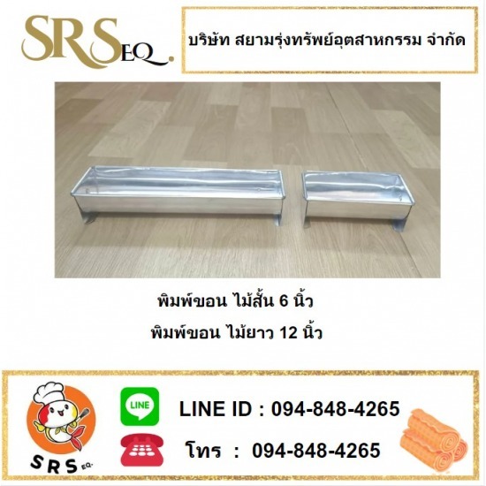 พิมพ์เบเกอรี่ ราคาโรงงาน พิมพ์เบเกอรี่ ราคาถูก  พิมพ์เบเกอรี่ใกล้ฉัน  พิมพ์เบเกอรี่ ราคาโรงงาน  พิมพ์เบเกอรี่ สมุทรสาคร  พิมพ์เบเกอรี่ นครปฐม  พิมพ์เบเกอรี่ กรุงเทพ  พิมพ์เบเกอรี่ สมุทรปราการ  พิมพ์เบเกอรี่ ปทุมธานี  พิมพ์เบเกอรี่ นนทบุรี  พิมพ์เบเกอรี่ ชลบุรี 