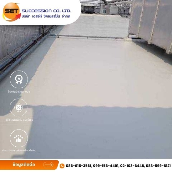 บริษัทรับงานติดตั้งกันซึมอาคาร