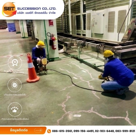 รับซ่อมพื้นอาคารร้าว