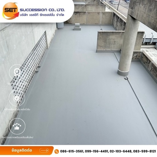 รับติดตั้งกันซึมระบบ Water Based