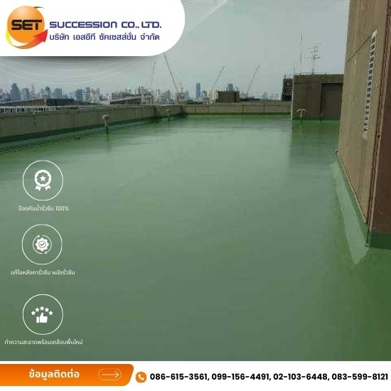 รับเหมาซ่อมระบบกันซึมระบบ solvent Base