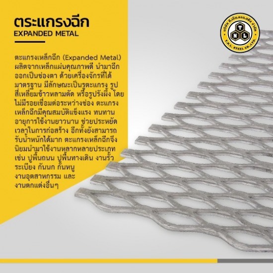 ตระแกรงเหล็กฉีก ราชบุรี ตระแกรงเหล็กฉีก ราชบุรี